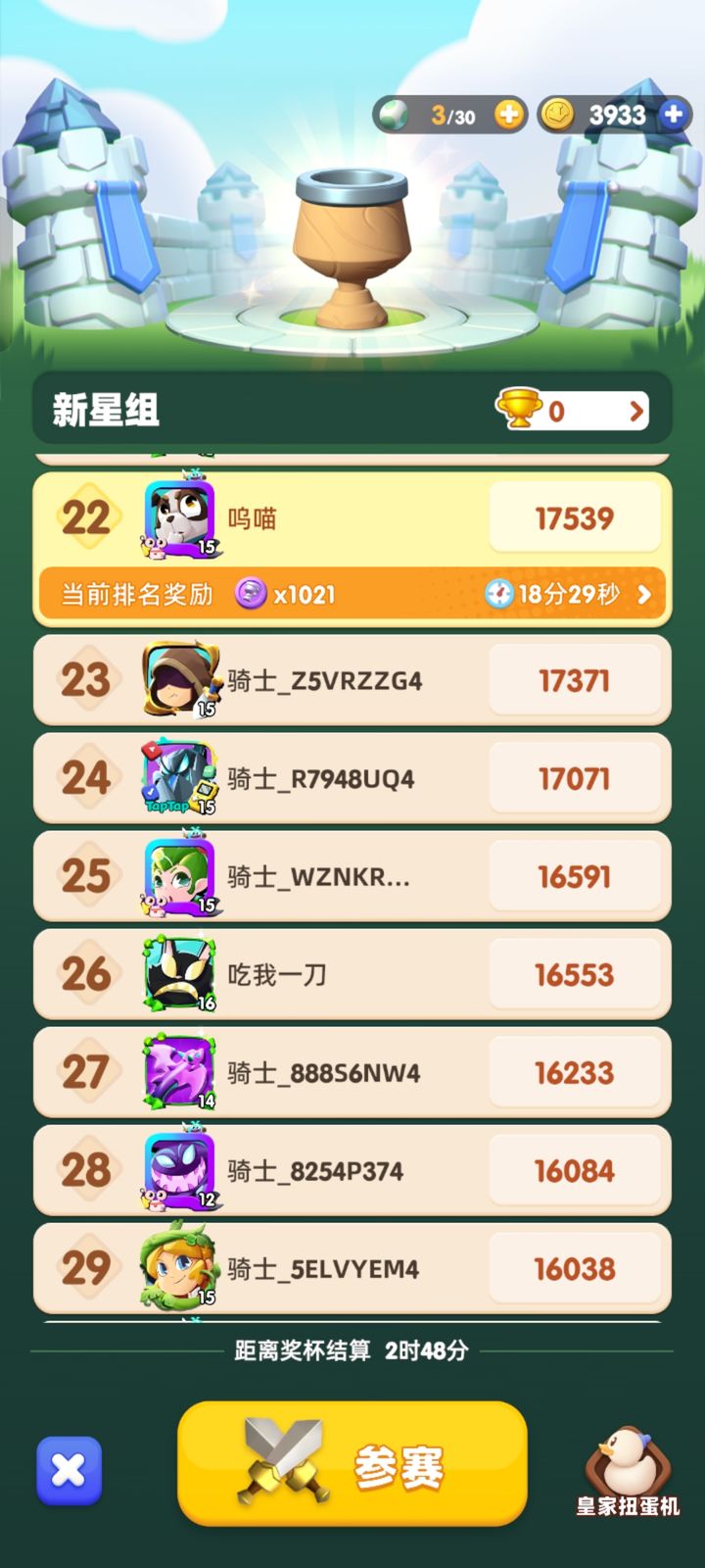 骑士冲呀:普攻与特效流派攻略