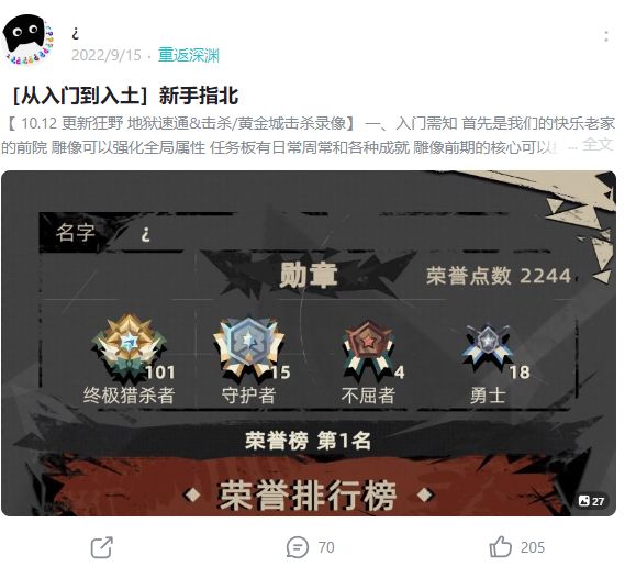 重返深渊攻略大全