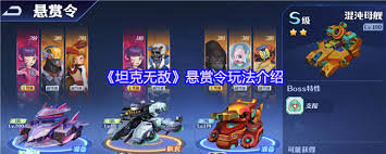坦克无敌Boss特训玩法是什么