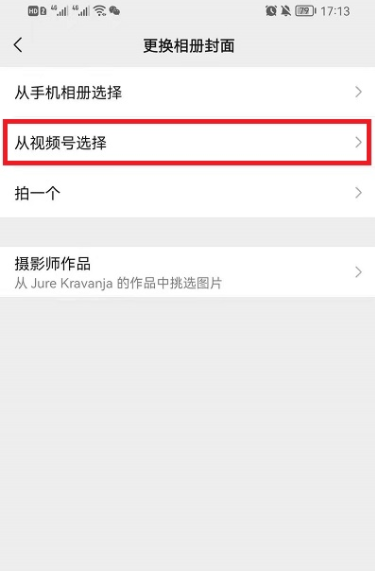 微信朋友圈背景动态视频怎么设置微信朋友圈背景动态视频不动怎么办