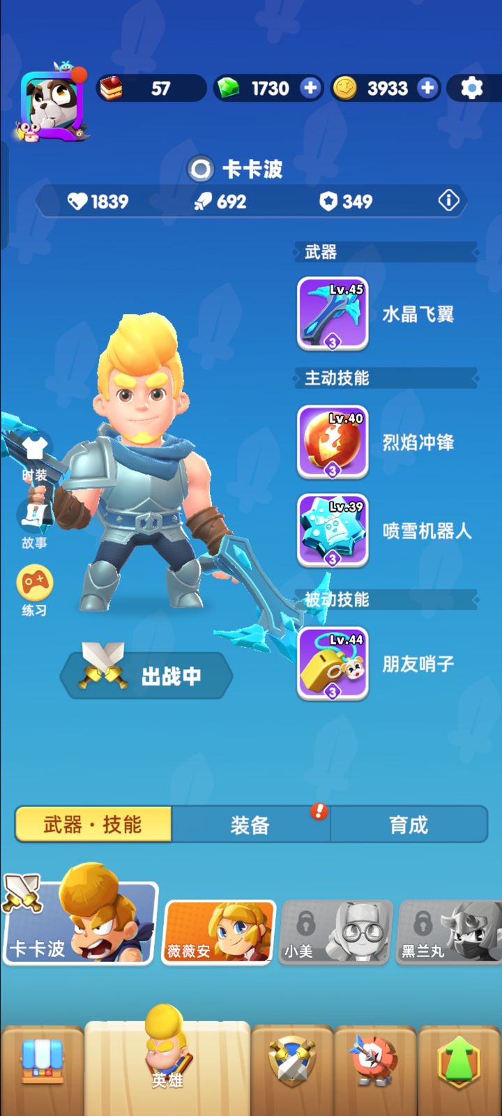骑士冲呀:普攻与特效流派攻略