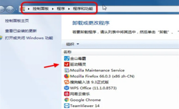 驱动精灵怎么卸载干净驱动精灵卸载干净的操作步骤