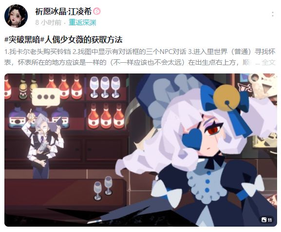 重返深渊攻略大全