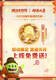 球球大作战五一活动福利有哪些