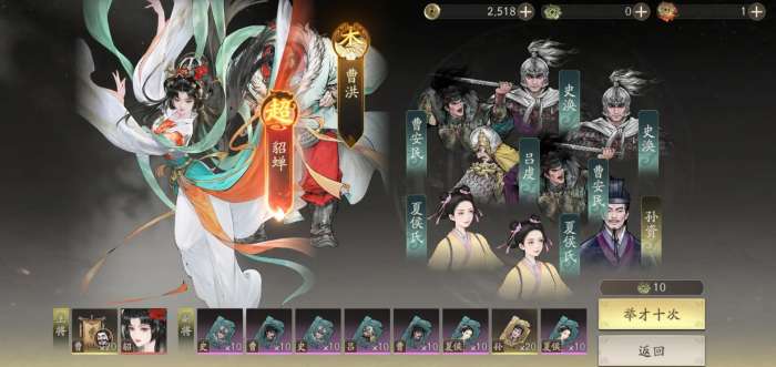 三国望神州貂蝉配队攻略