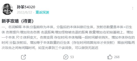 重返深渊攻略大全