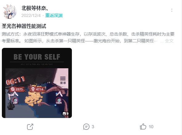 重返深渊攻略大全