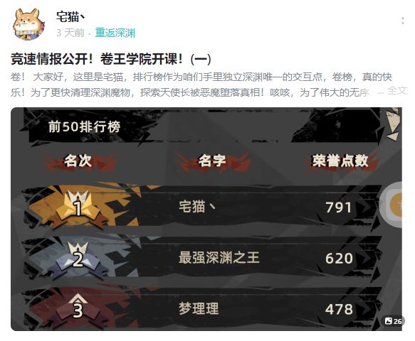 重返深渊攻略大全