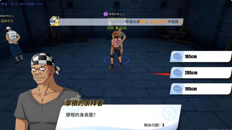 航海王热血航线摩根外传二攻略摩根外传二怎么完成