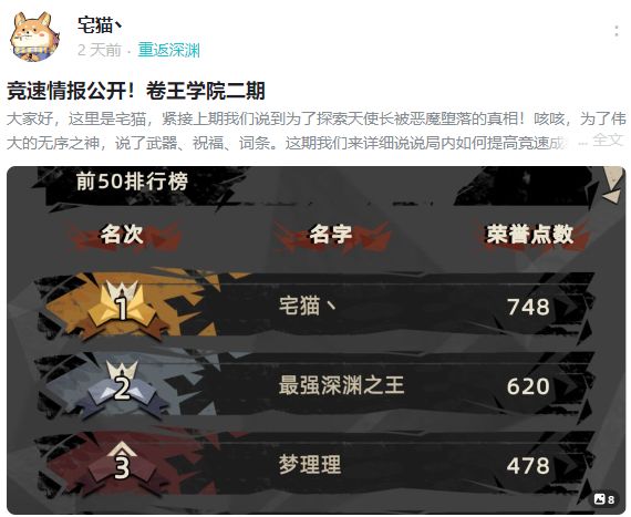重返深渊攻略大全
