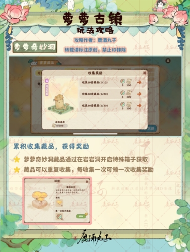 桃源深处有人家萝萝古镇怎么玩