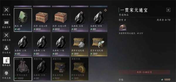 燕云十六声宋元通宝获取指南