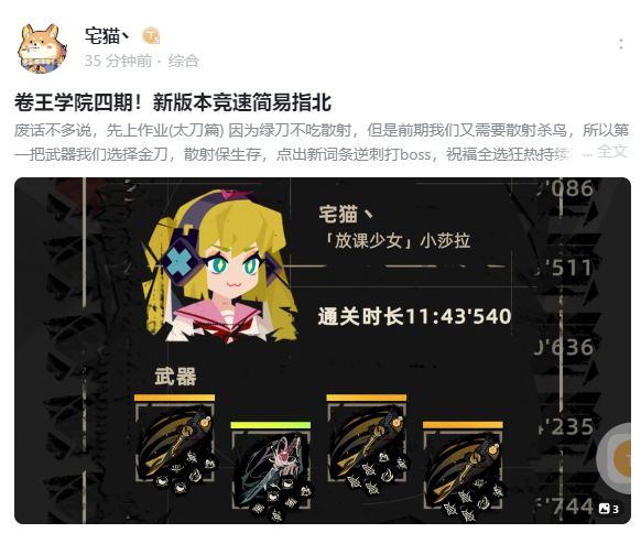 重返深渊攻略大全