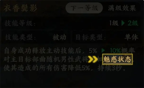 三国群英传策定九州技能状态解析