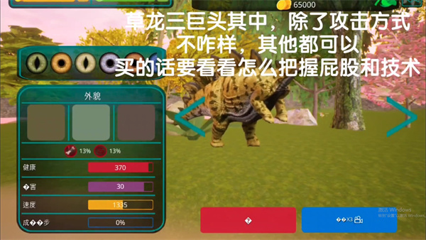 诅咒之岛恐龙如何进化诅咒之岛恐龙怎么选