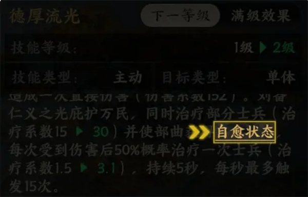 三国群英传策定九州技能状态解析