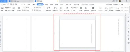 wps怎样设置单独一页为横向
