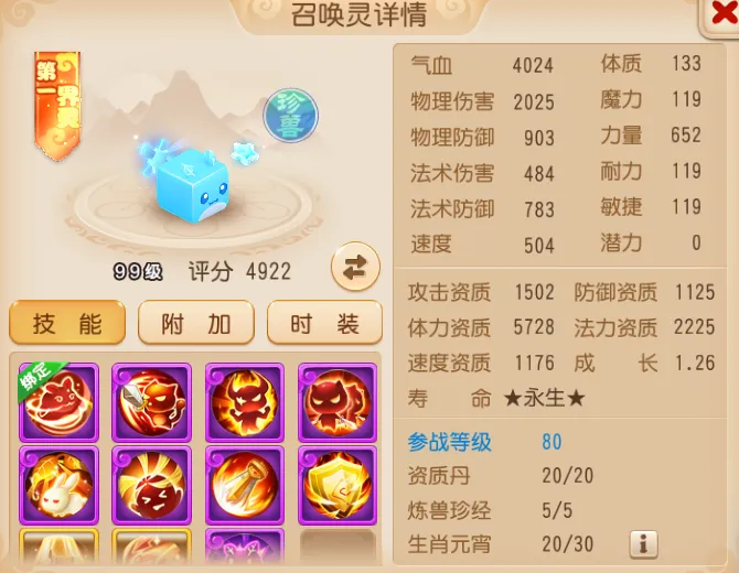 梦幻西游手游5922体资法防御风童子往那一站，你就知道这把稳了
