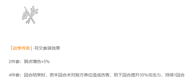 千年之旅符文搭配攻略