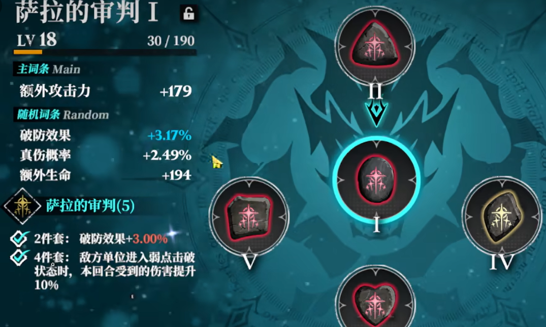 千年之旅符文搭配攻略