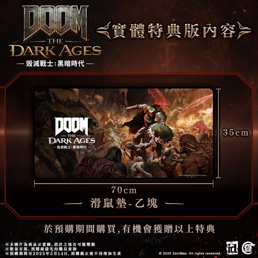 毁灭战士：黑暗时代公开PS5实体版预购特典及典藏版资讯