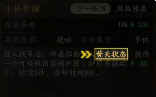 三国群英传策定九州技能状态解析