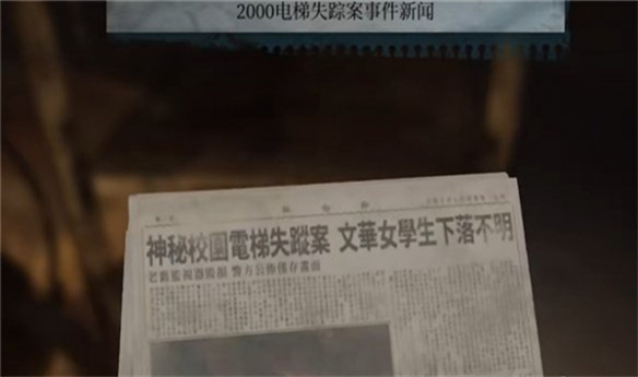 女鬼桥2释魂路攻略图文大全-女鬼桥2释魂路第三章1960情杀事件