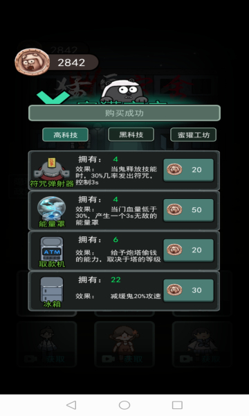 猛鬼宿舍加强版推荐