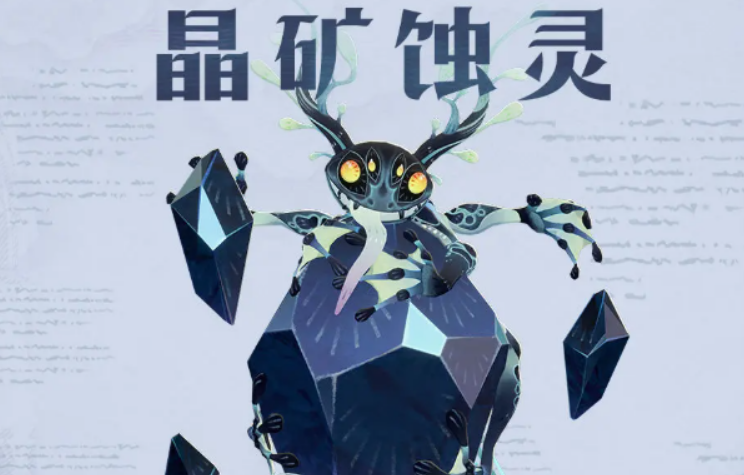 剑与远征:启程晶矿蚀灵打法攻略