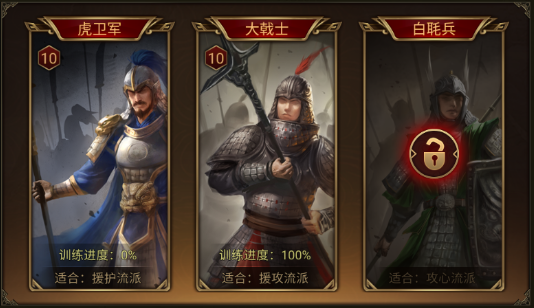 群雄时代白毦兵兵种技能介绍