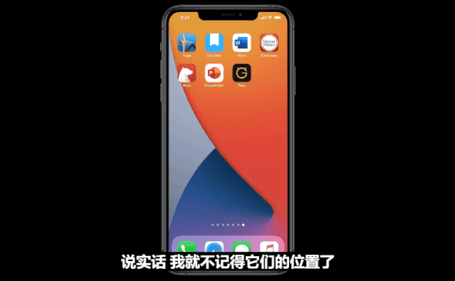 iOS14新功能有哪些iOS14功能介绍