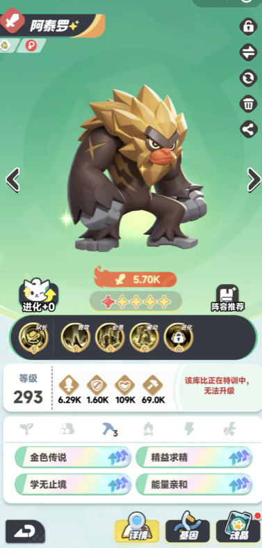 曙光重临阿泰罗角色强度介绍