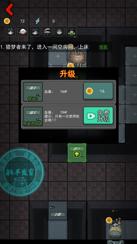 猛鬼宿舍加强版推荐