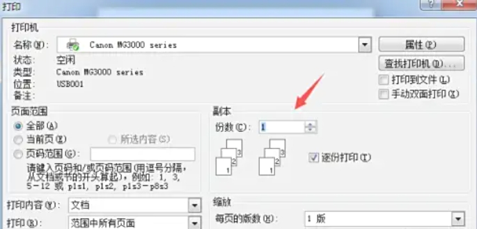 word2007怎么打印文档？word2007打印文档的方法