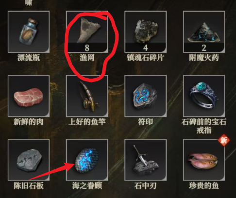 地下城堡4：骑士与破碎编年史星辰之海中的宝物海妖之心获取方法