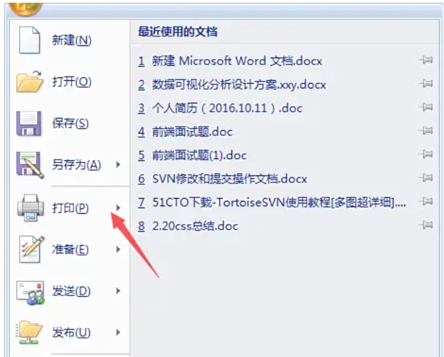 word2007怎么打印文档？word2007打印文档的方法