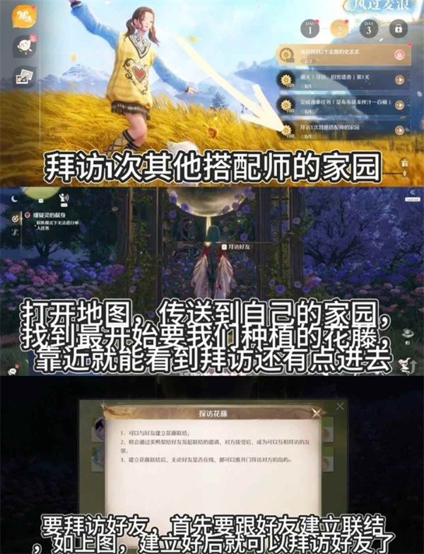无限暖暖丰收季第二天史丢丢收集任务指南