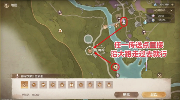 无限暖暖天真季史丢丢大搜寻任务