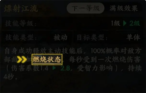 三国群英传策定九州技能状态解析