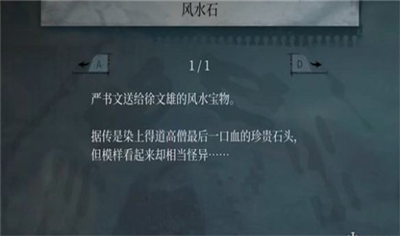 女鬼桥2释魂路攻略图文大全-女鬼桥2释魂路第三章1960情杀事件