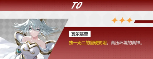 宿命回响强势角色有哪些