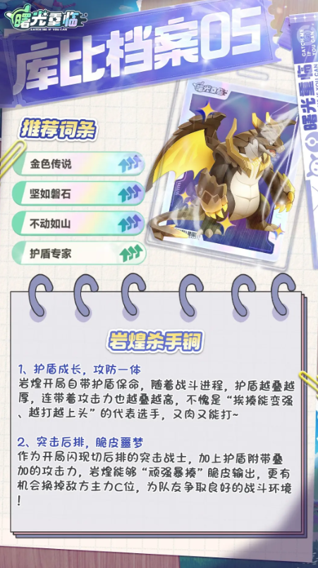 曙光重临阿泰罗角色强度介绍