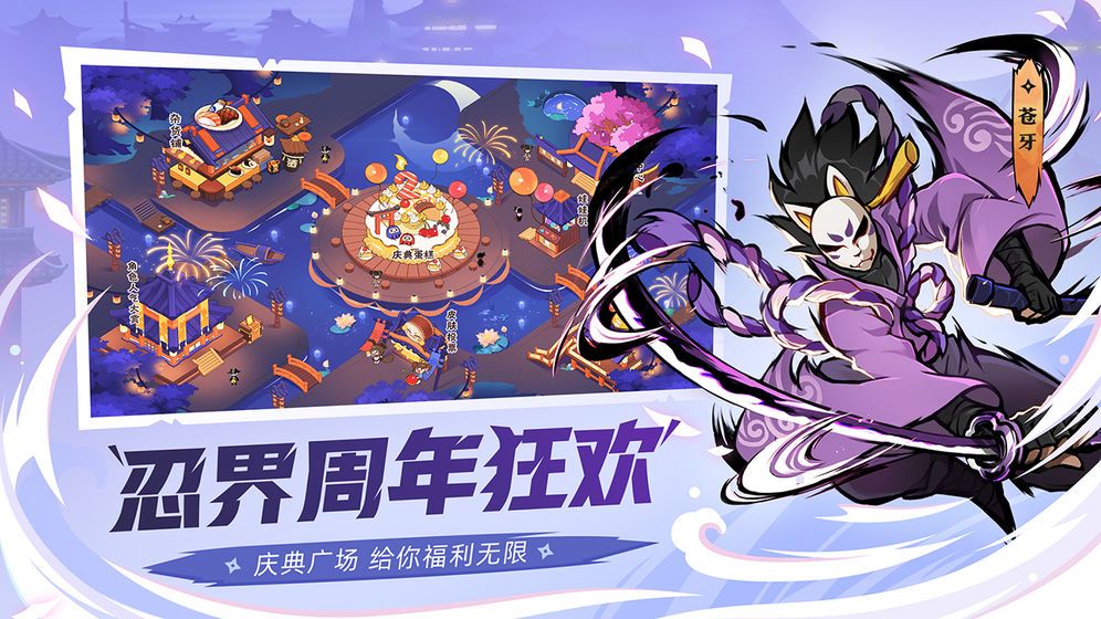 忍者必须死3阵营竞速大赛怎么玩?阵营竞速大赛玩法攻略