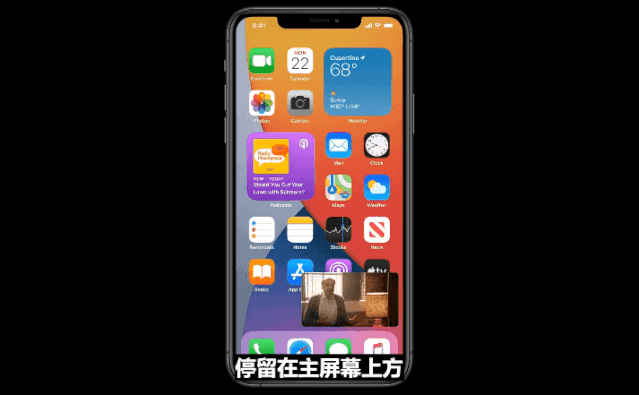 iOS14新功能有哪些iOS14功能介绍