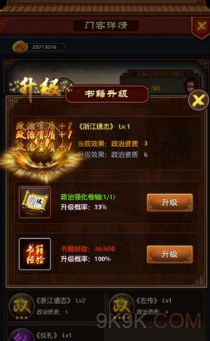 极品芝麻官主线任务38完成攻略