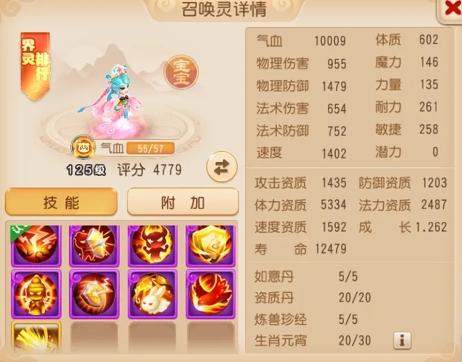 梦幻西游手游5922体资法防御风童子往那一站，你就知道这把稳了