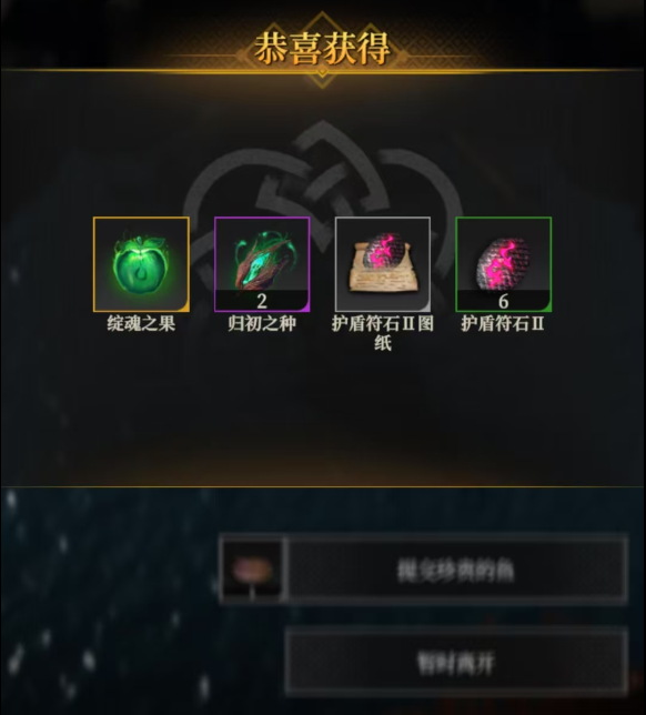 地下城堡4：骑士与破碎编年史星辰之海中的宝物海妖之心获取方法