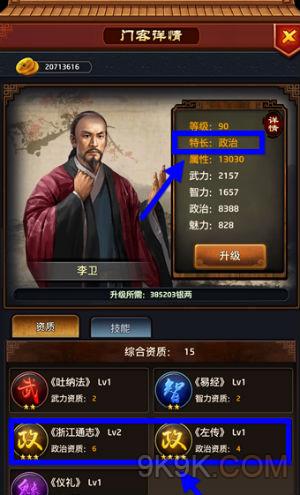 极品芝麻官主线任务38完成攻略