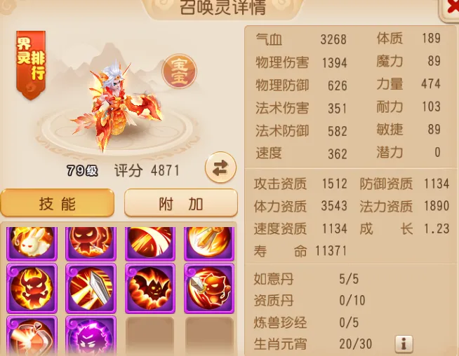 梦幻西游手游5922体资法防御风童子往那一站，你就知道这把稳了