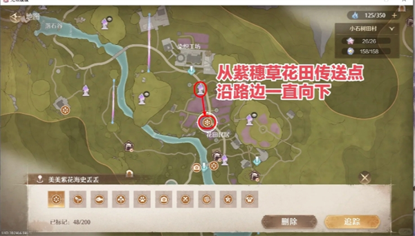 无限暖暖天真季史丢丢大搜寻任务
